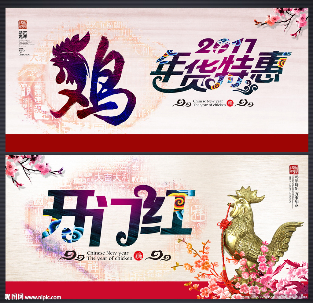 开门红