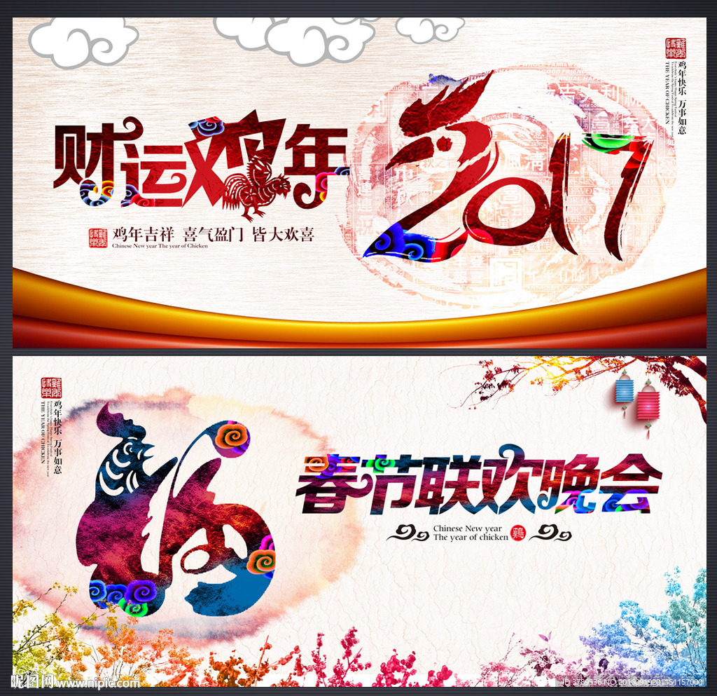春节联欢晚会
