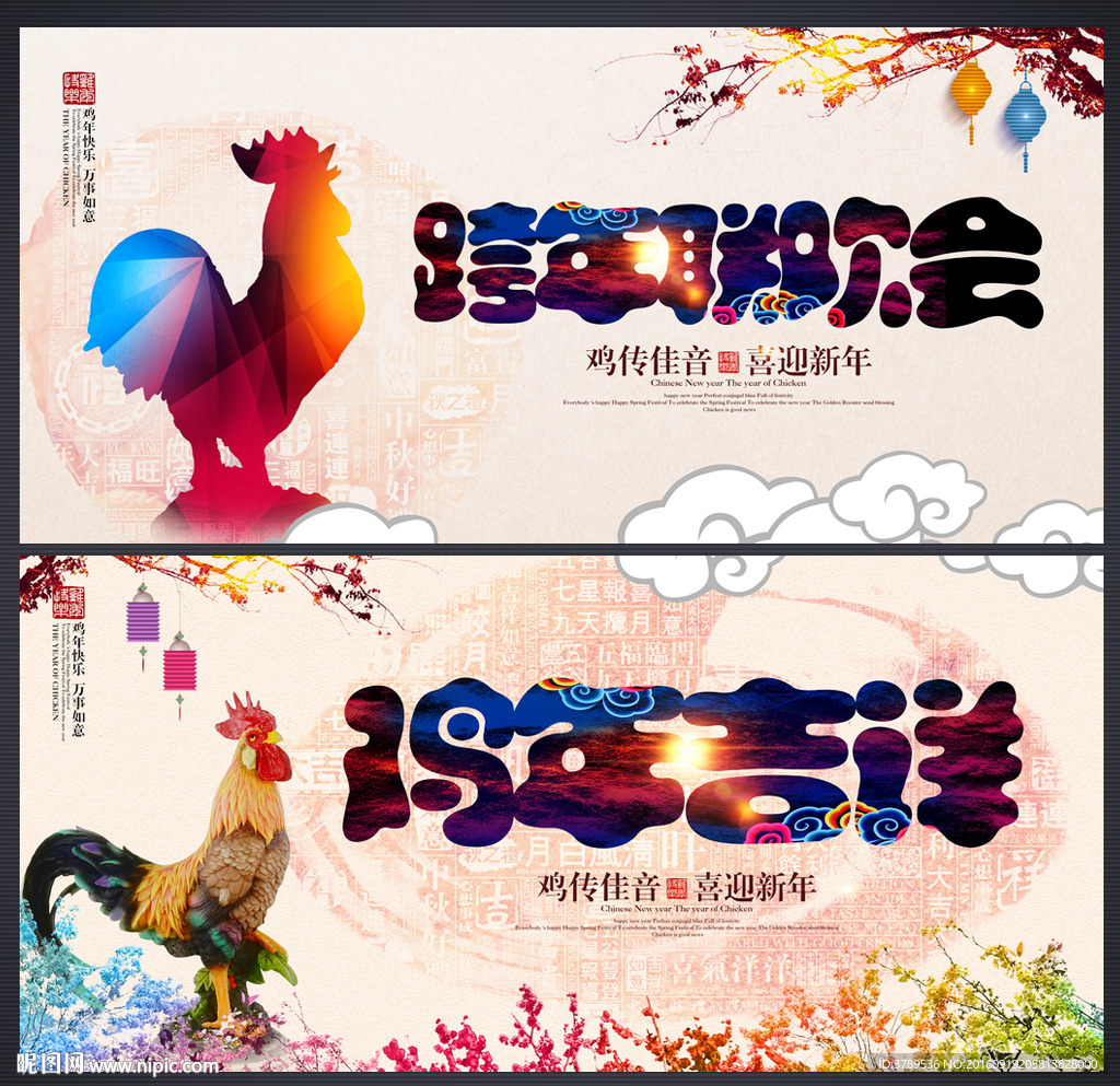 2017年会