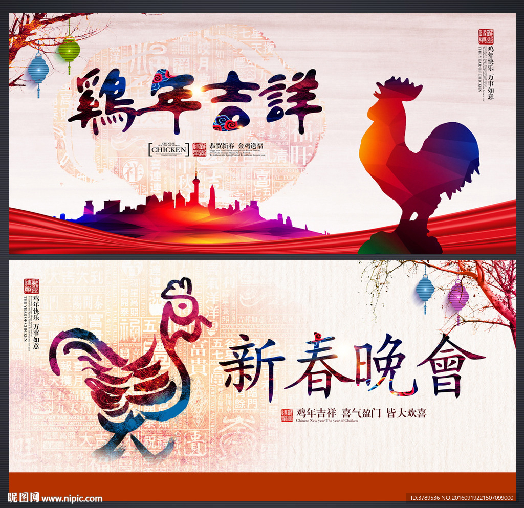 晚会