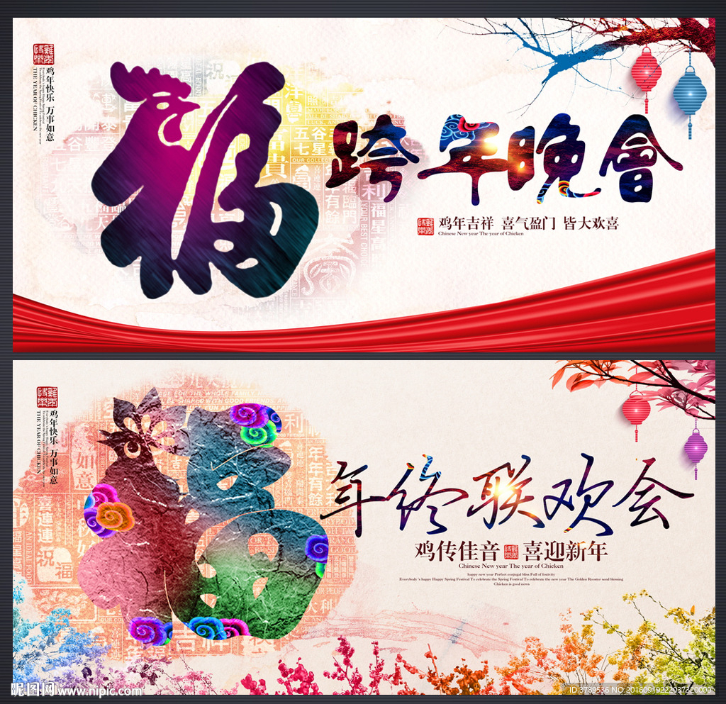 福字