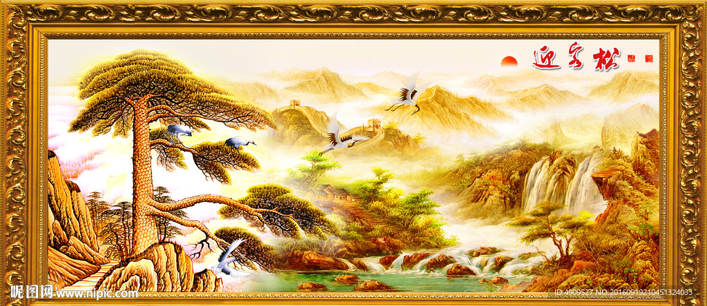 中堂画