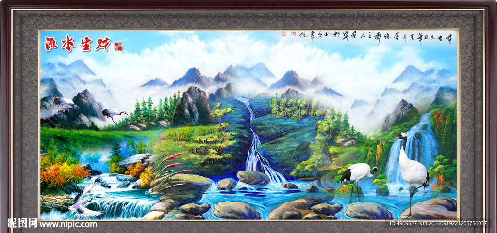 风景