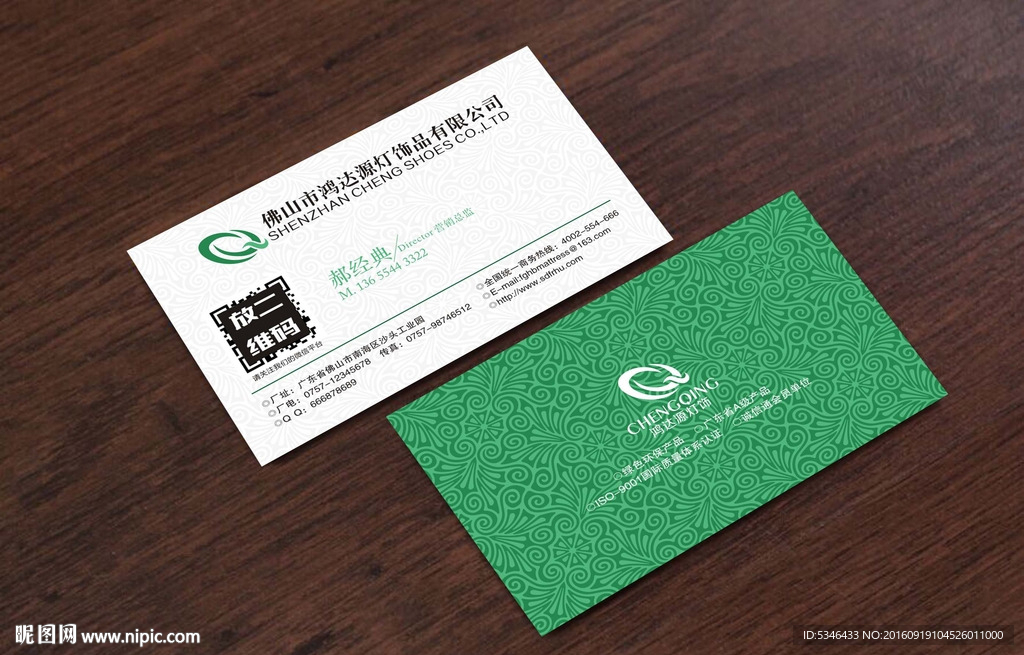 灯饰名片