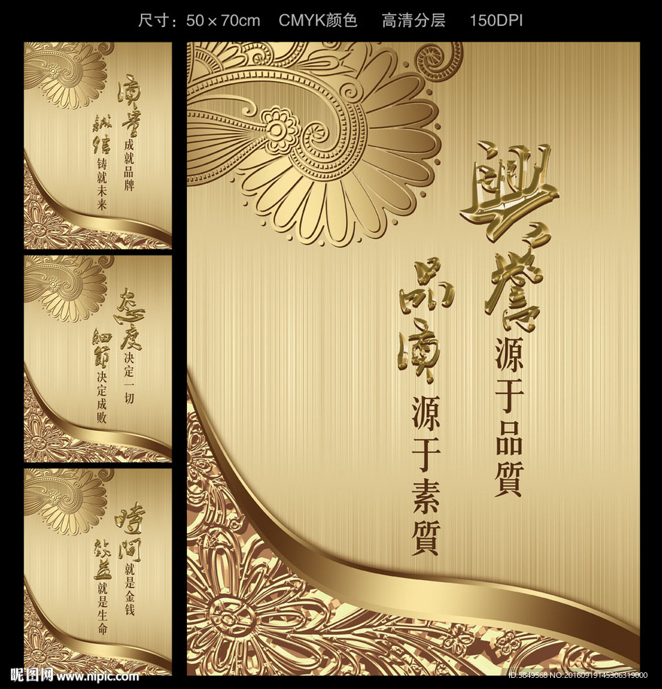 高档标语