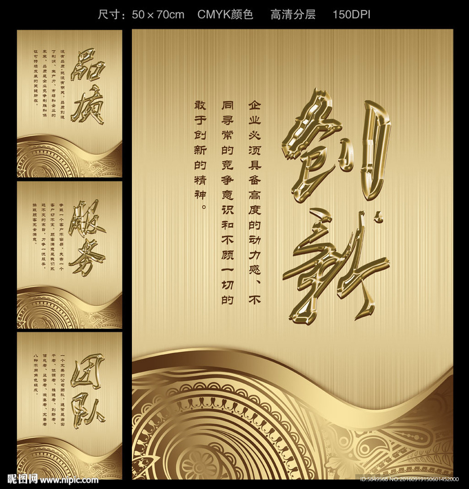 企业文化