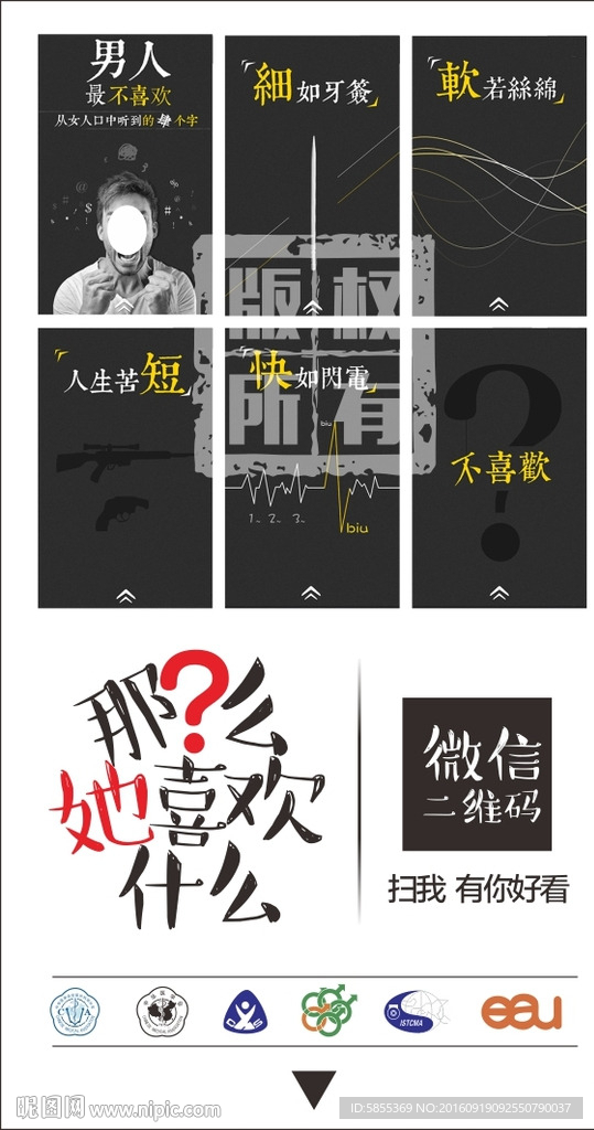 男科广告