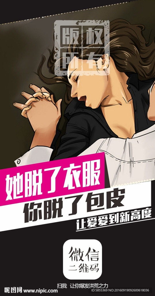 包皮广告