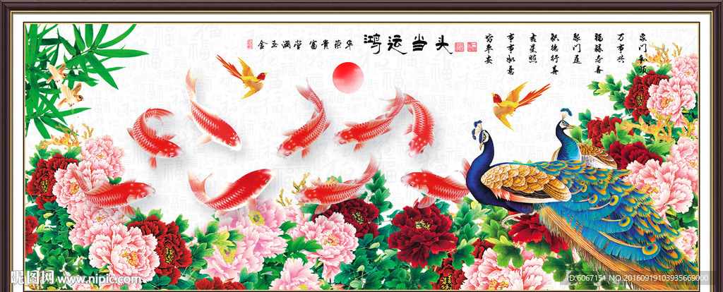 牡丹九鱼图