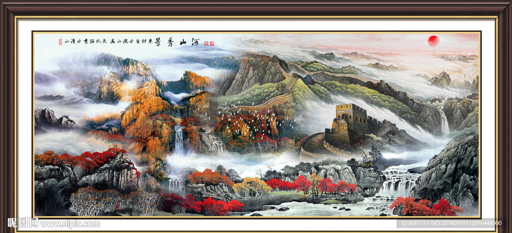 巨幅山水画