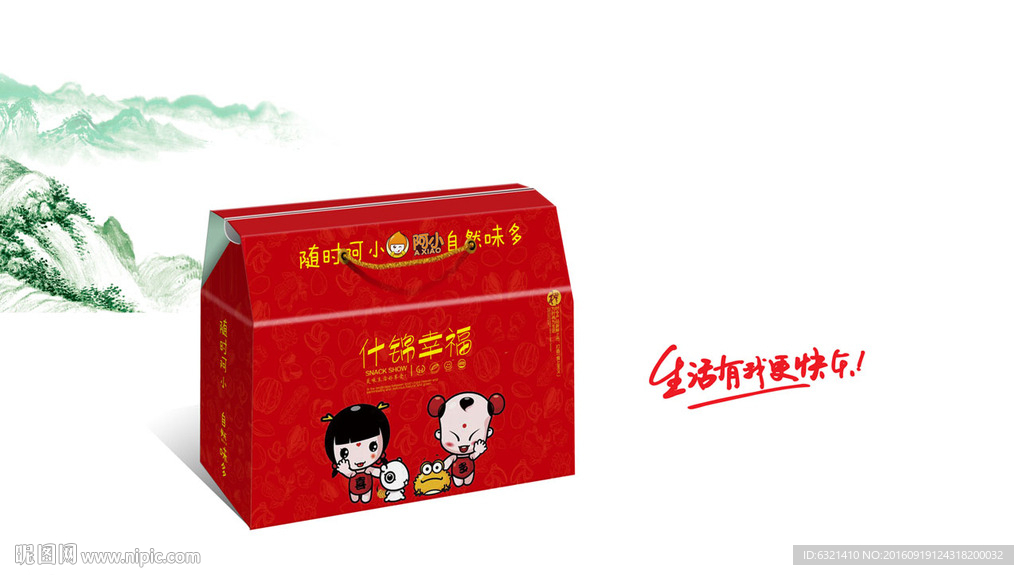糖果包装盒