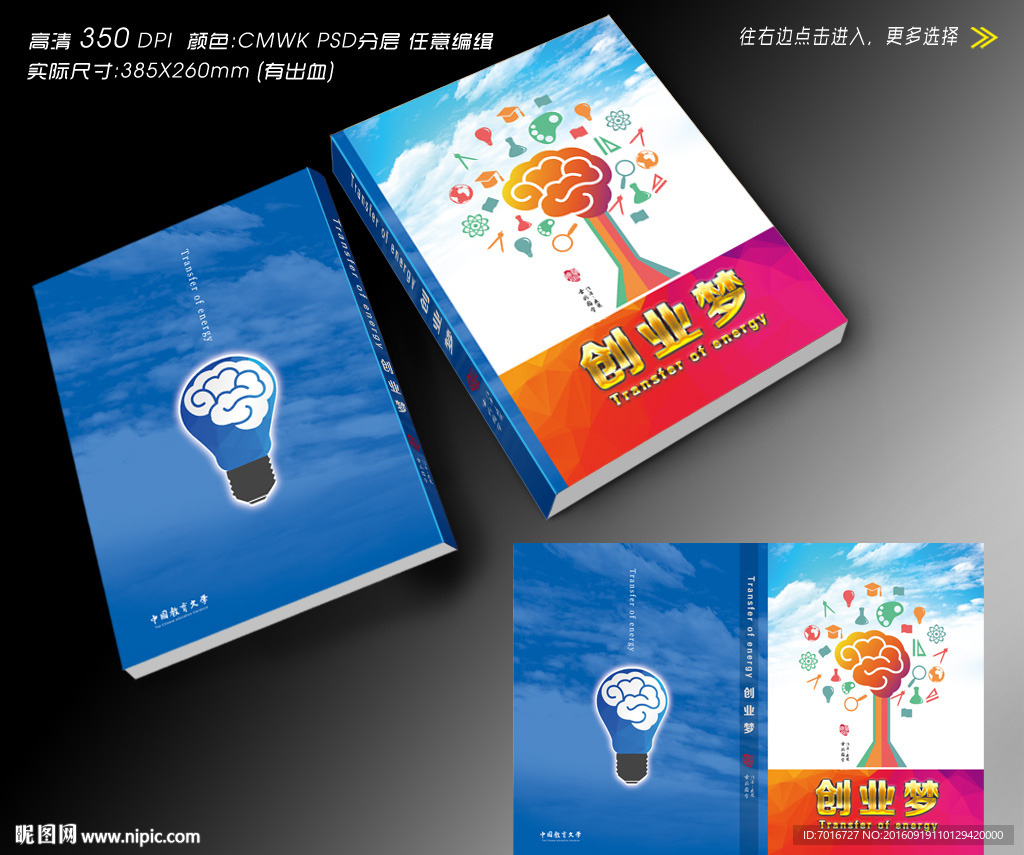 企业管理文学封面设计(无效果图