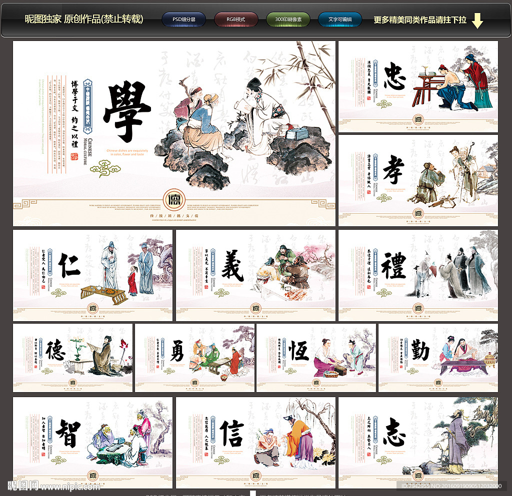 道德文化