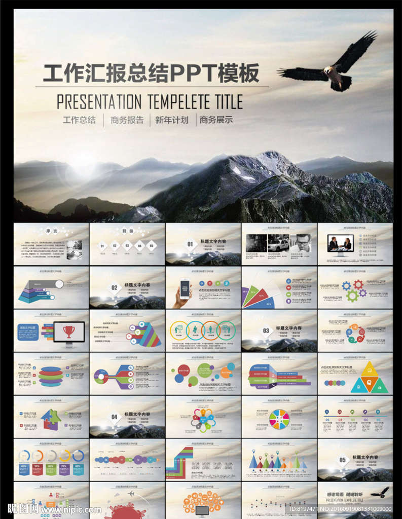 ppt模板