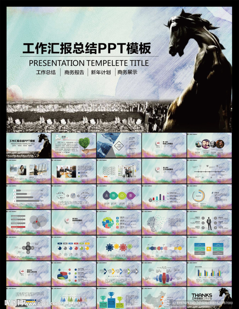 ppt模板