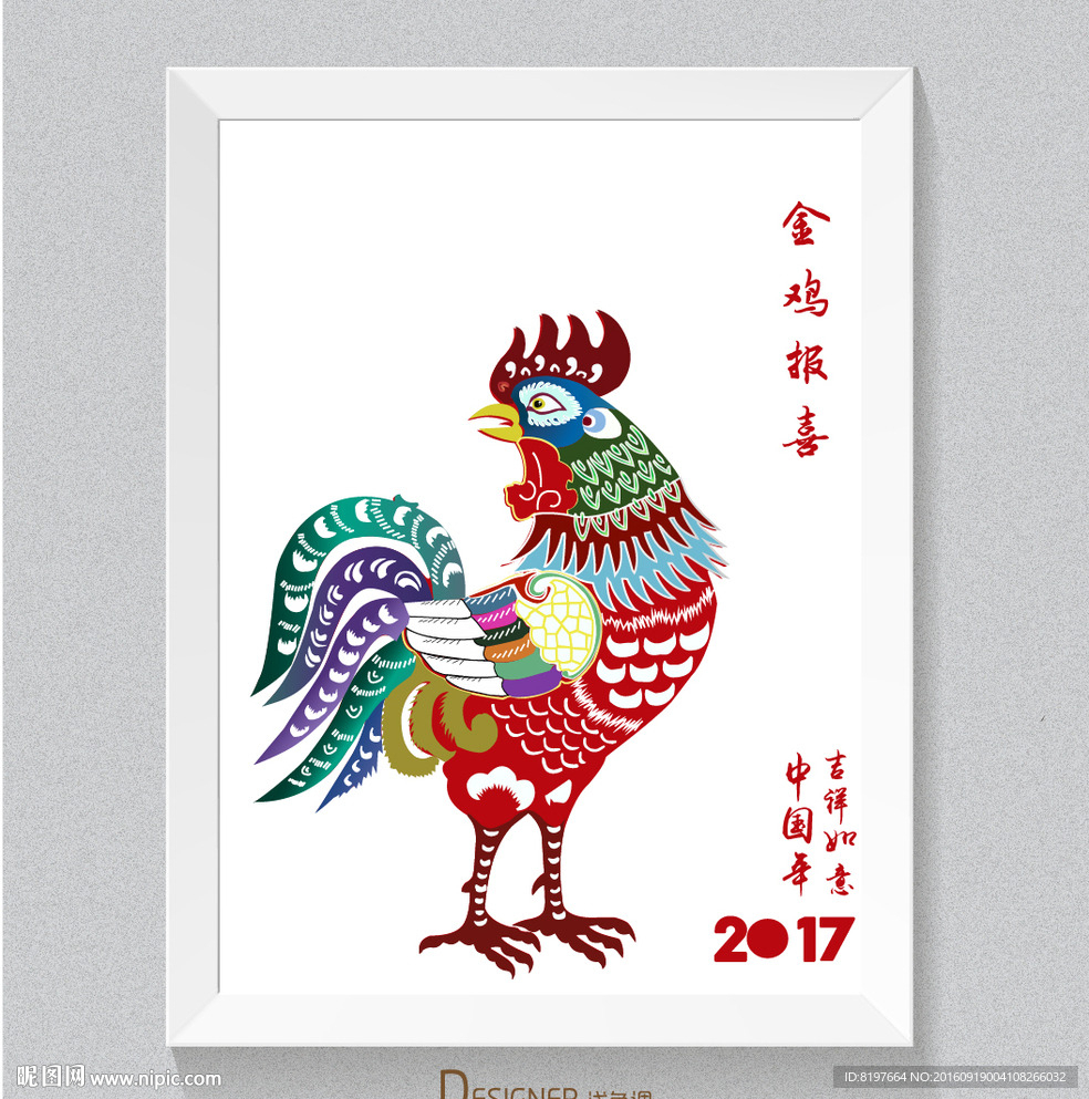 鸡年