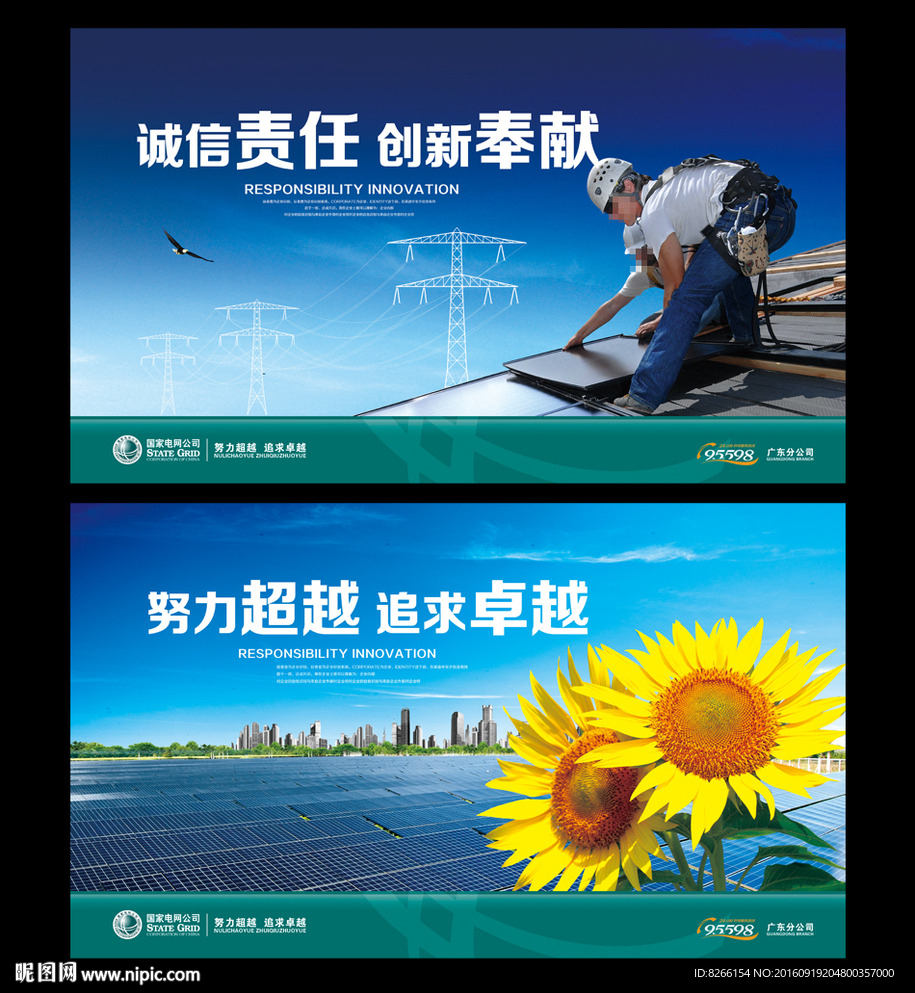 太阳能