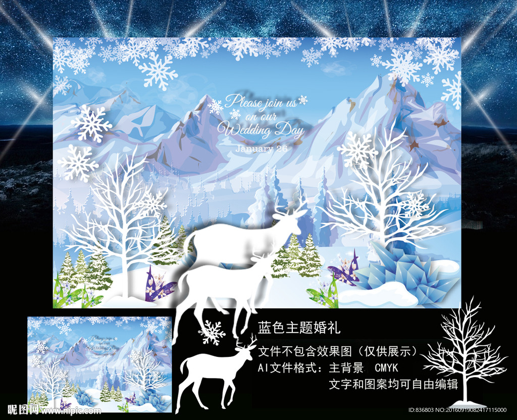 雪域恋歌 蓝色主题婚礼