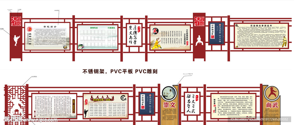 校园文化