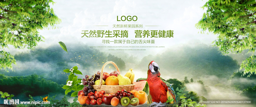 清新唯美绿色大气海报