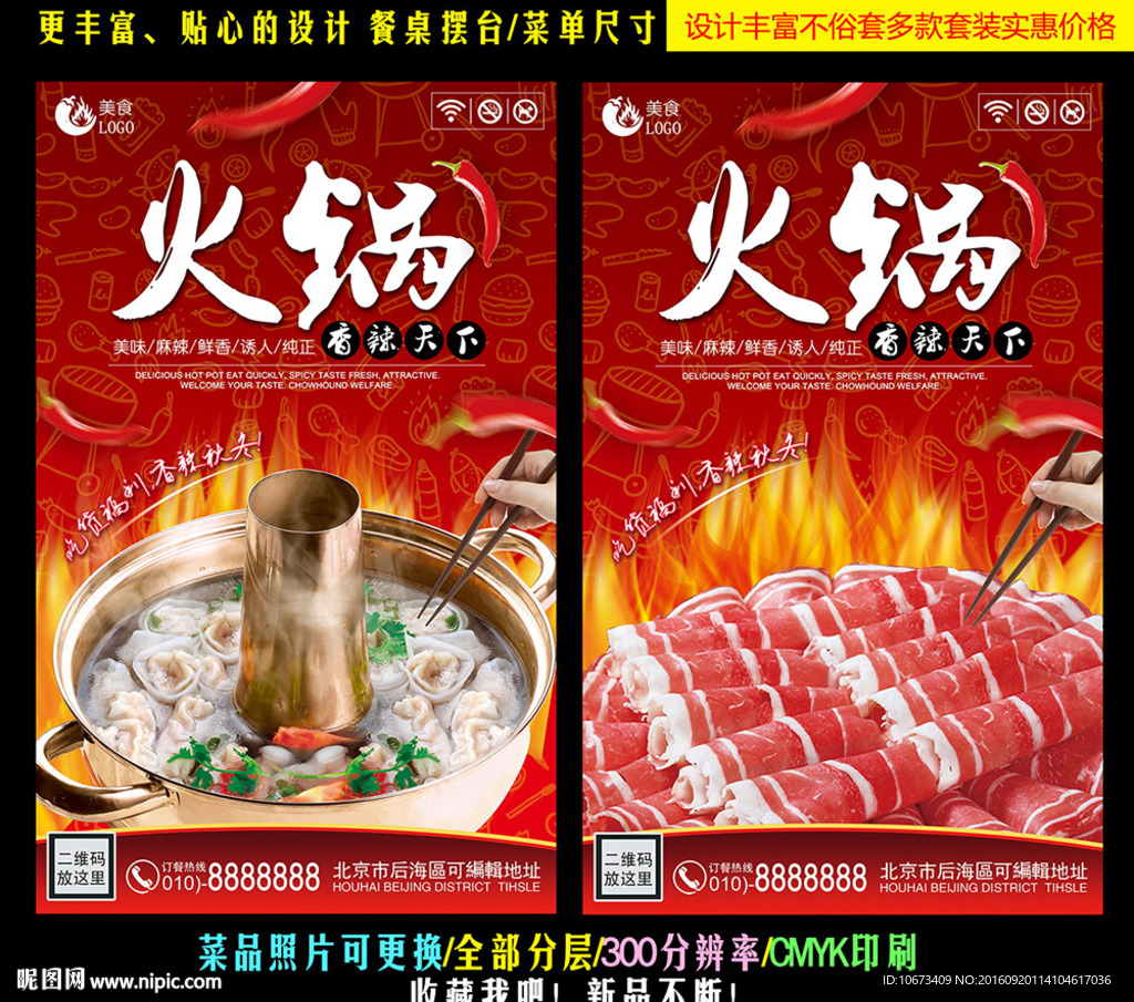火锅