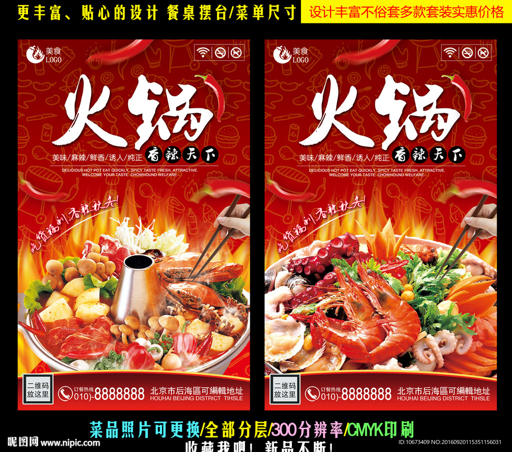 火锅