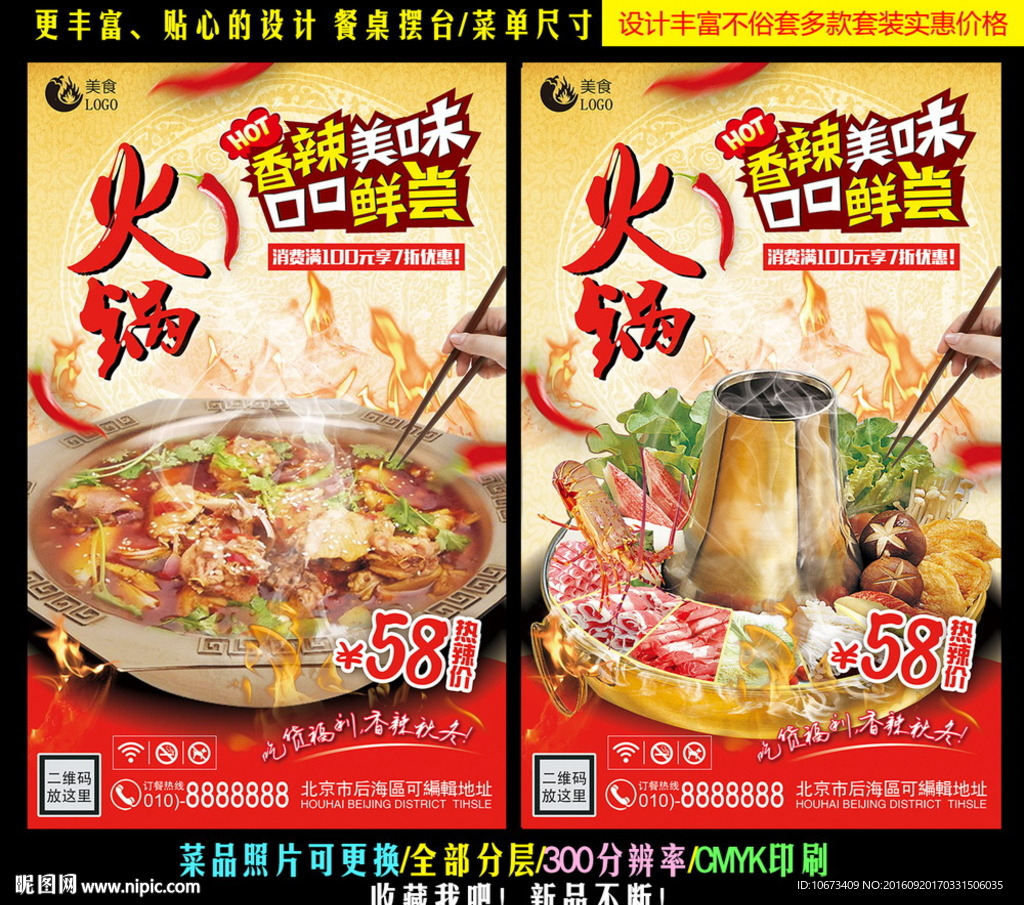火锅
