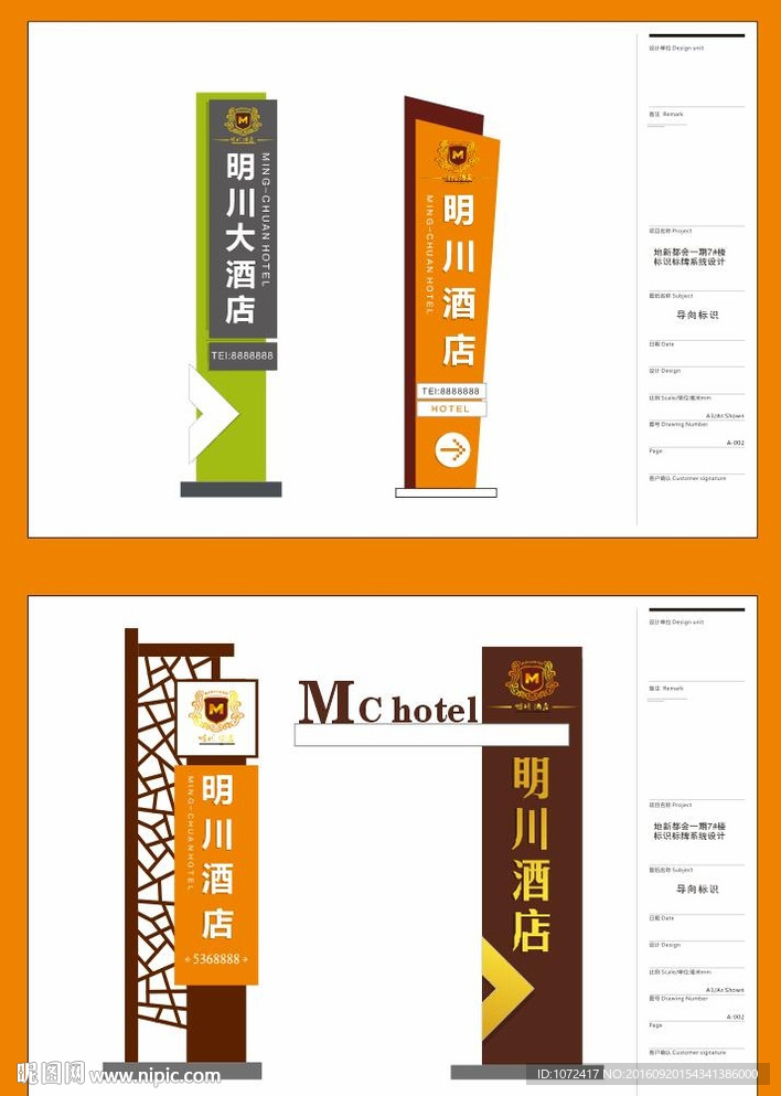 精神堡垒指示牌