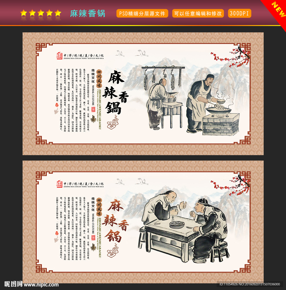 麻辣香锅