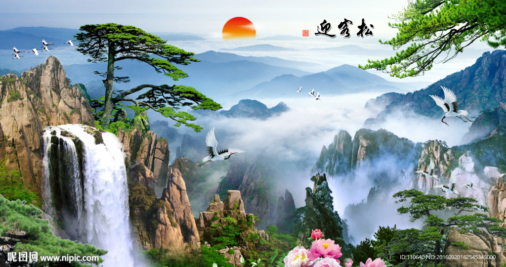 松鹤延年