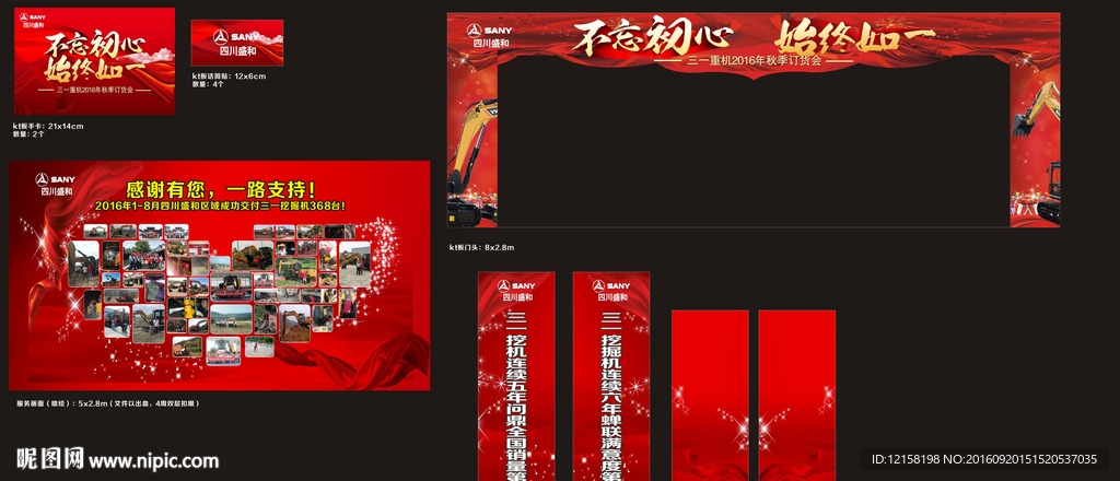 三一订货会