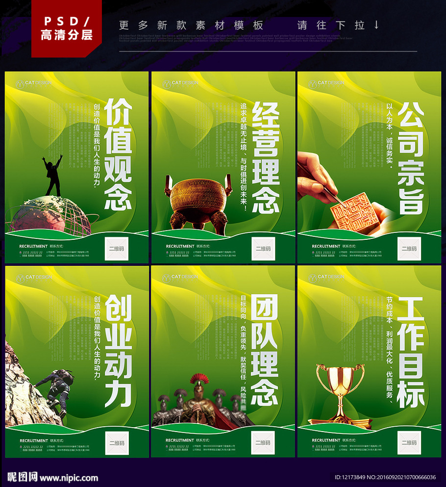 企业文化