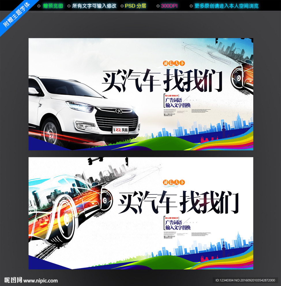 汽车促销