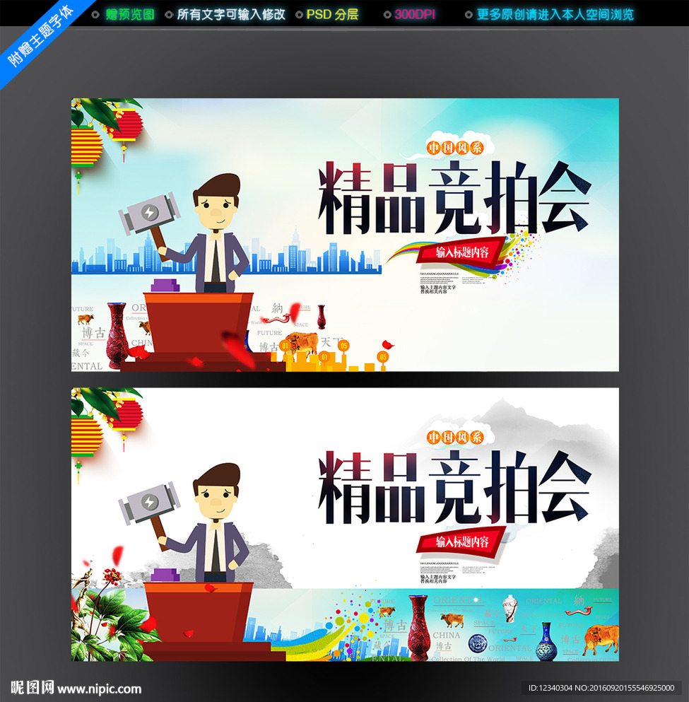 拍卖会