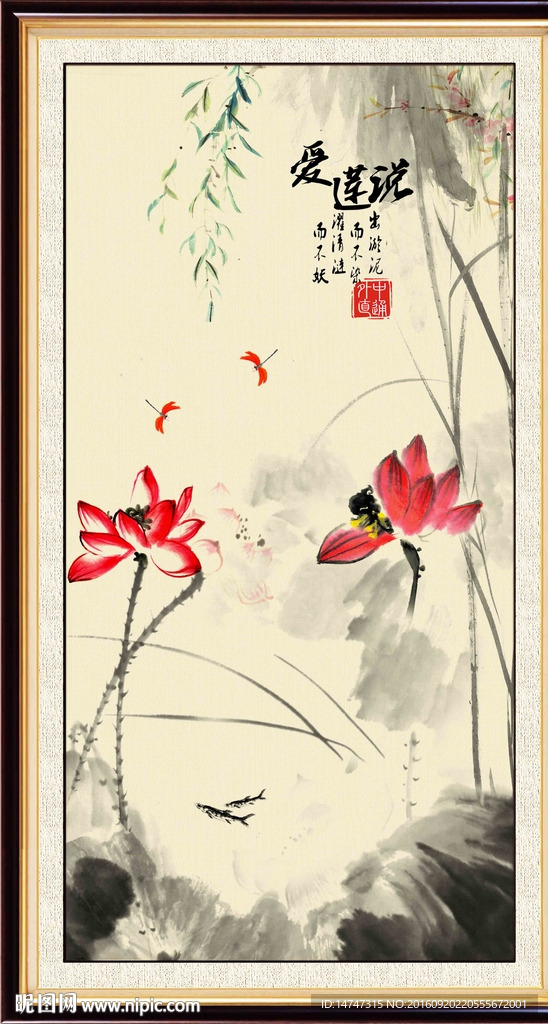 水墨荷花