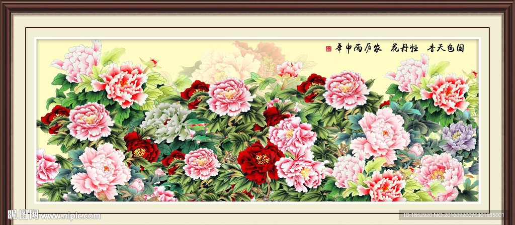 国色天香