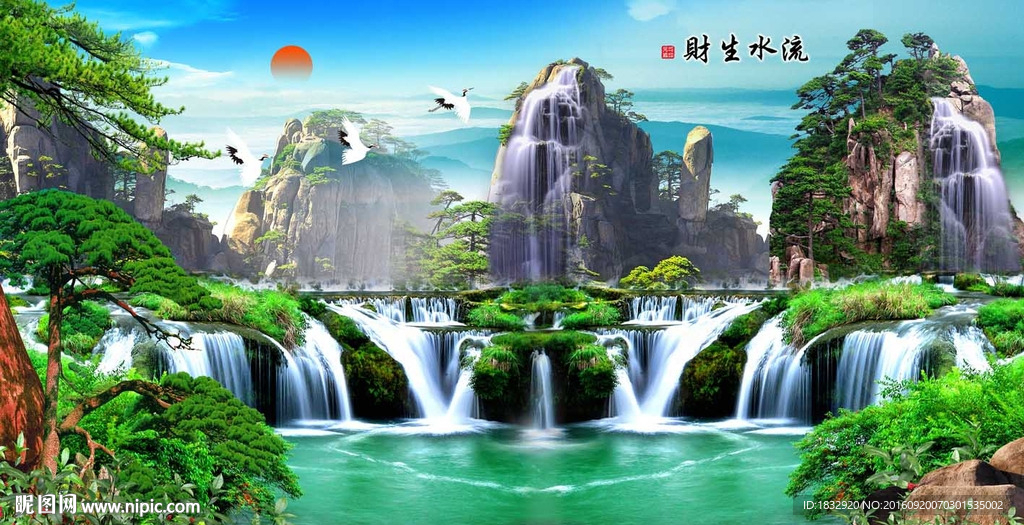 流水生财