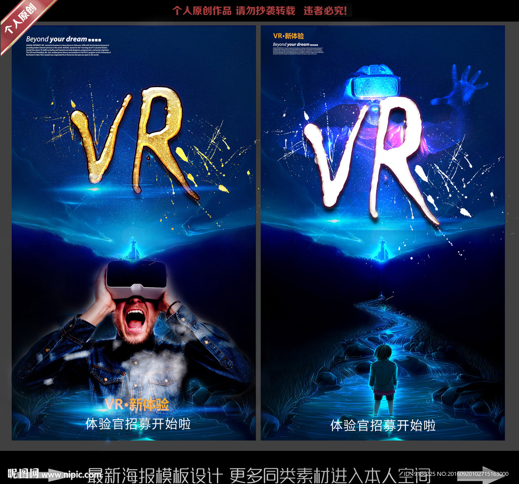 vr海报