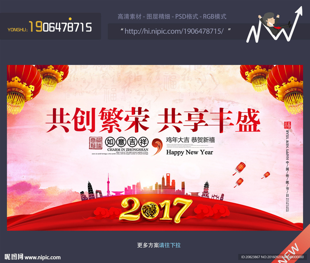 2017年会