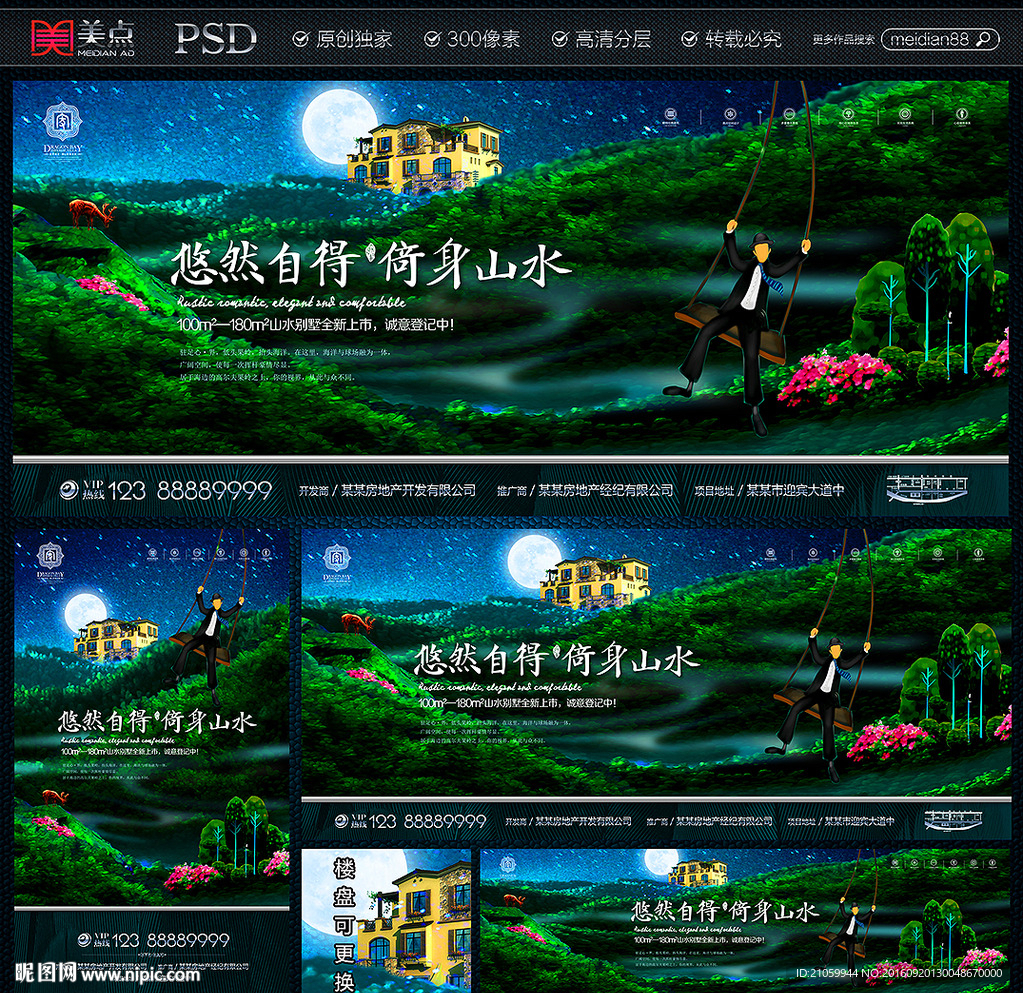 房地产