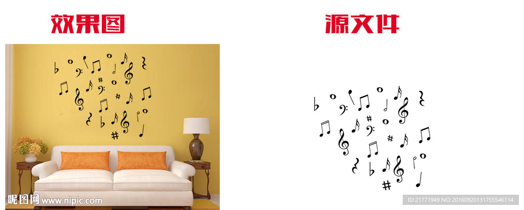 音符     墙贴