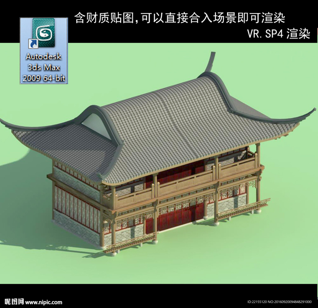 民居建筑