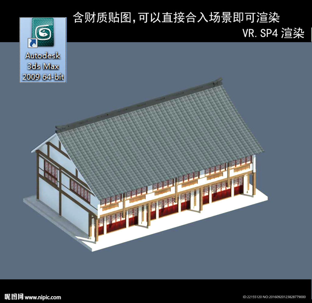民居