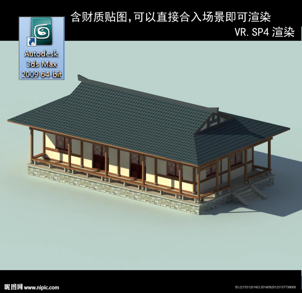 民居