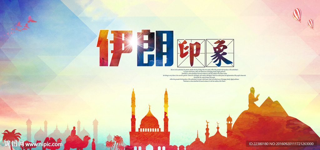 伊朗