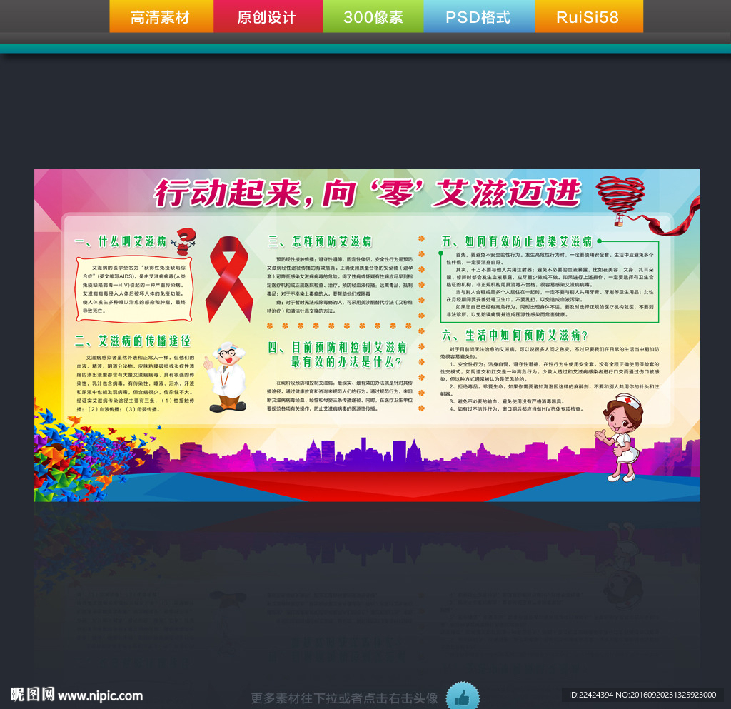 艾滋病