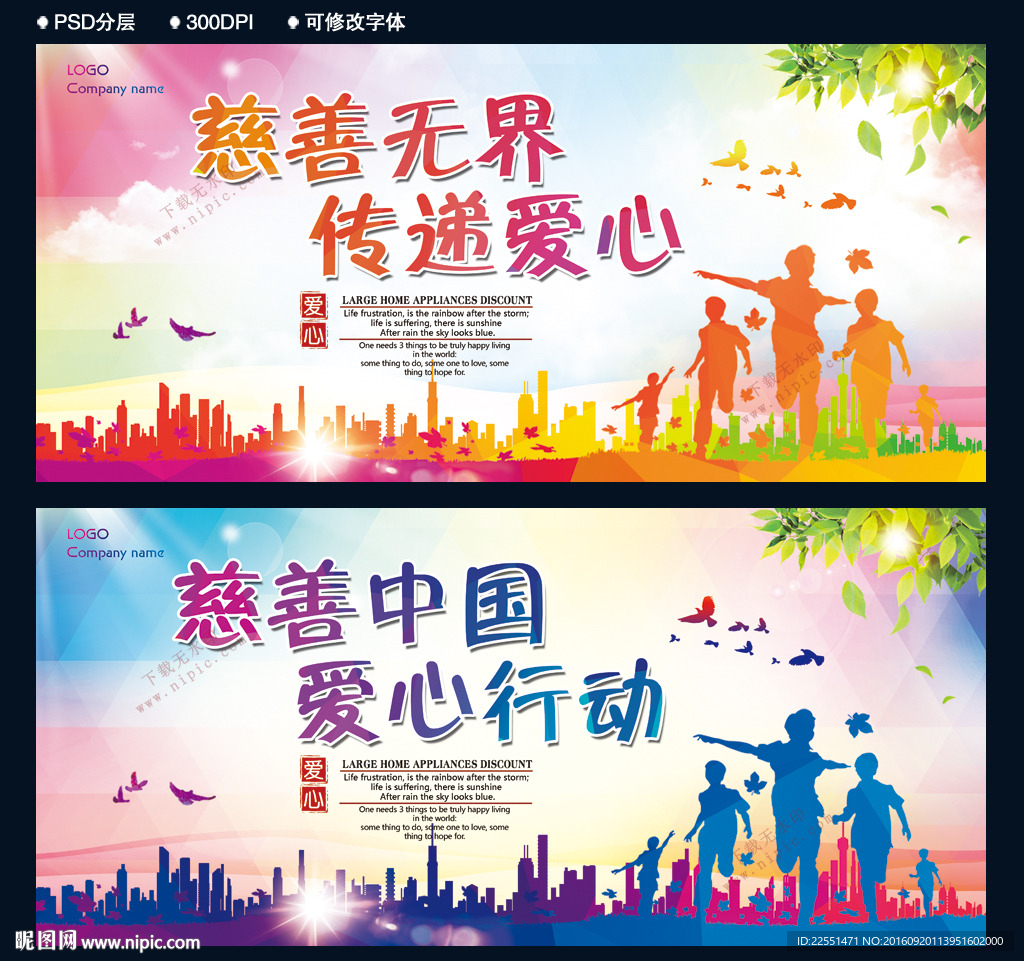 公益