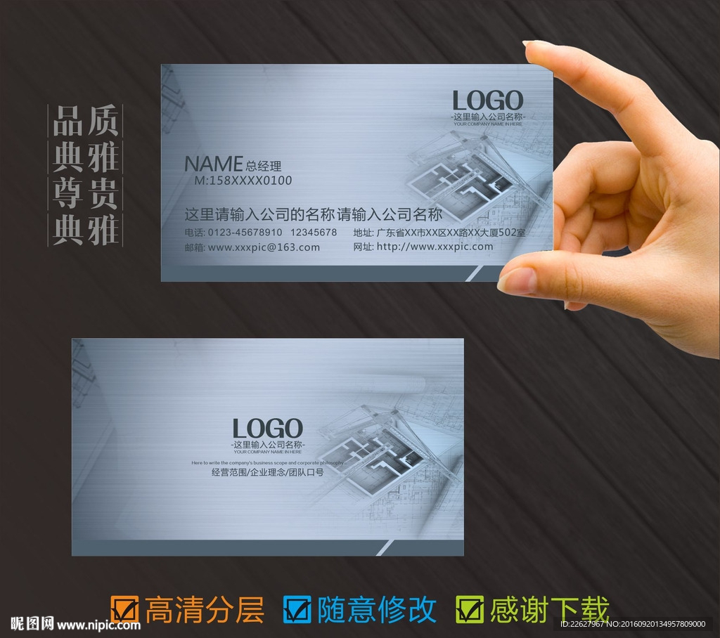 高端装修名片
