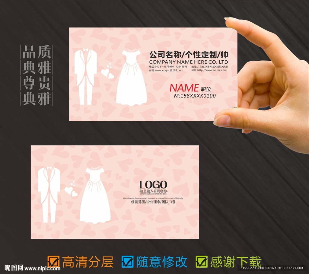 礼服店名片