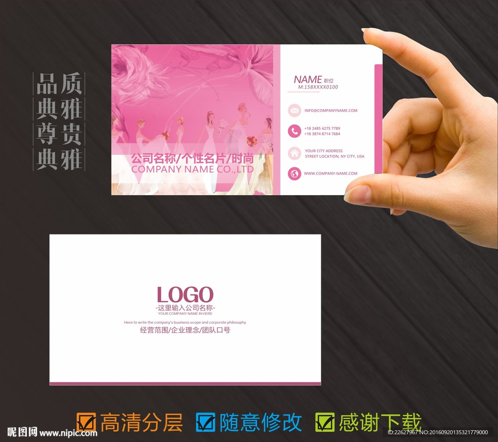 女性名片